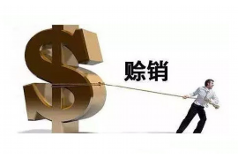 铁山商账追讨清欠服务